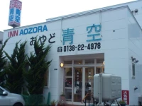 Oyado Aozora