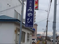 Share House Miyabi 1*