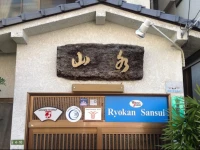 Sansui Ryokan