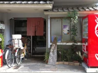 Guest House Costa del Sol Kyoto