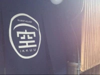 Gion Guesthouse Ikkuu 1*