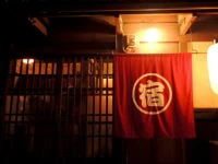 Guest House Sanjojuku 1*