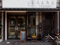 Kyoto Guesthouse Lantern