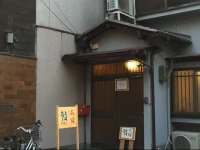 Kyoto Guesthouse Oyado Kei