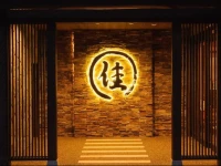 Kusatsu Onsen Ryokan Yoshinoya 3*