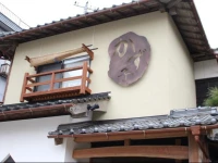 Wagokorono Koyado Kazuko