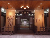 Takaragawa Onsen Ousenkaku