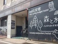 Moritomizu Backpackers