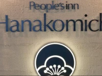 Peoples Inn Hanakomichi