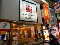 Capsule Inn Osaka (Male Only)