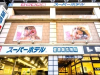 Super Hotel Inn Sendai Kokubuncho