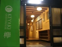 Keyaki Guest House 1*