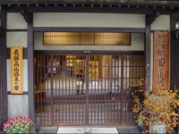 Ryokan Tanabe