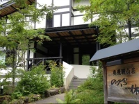 Okuhida Sanso Norikura Ikkyu