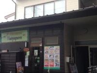 Guest House Thanyaporn