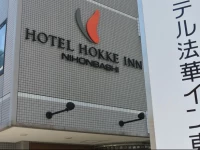 Hotel Hokke Inn Nihonbashi