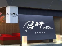 Niohombashi Muromachi Bay Hotel