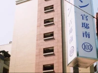 Toyoko Inn Tokyo Tameike-sannou-eki Kantei-minami