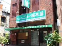 Hotel New Tochigiya 1*