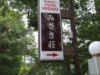 Guest House Misaki-sou
