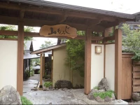 Yufu no Oyado Yamamomiji