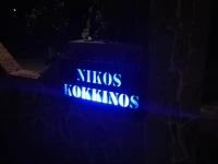 Kokkinos Apartments 2*