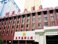 Wan Nian Hotel Xian 4*