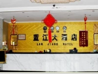 Changbaishan Lanjiang Hotel