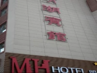 Changbai Mountain Minghu Hotel