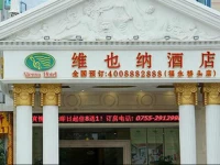 Vienna Hotel Shenzhen Fuyong Qiaotou