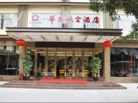 Shenzhen Huamao Aviation Hotel