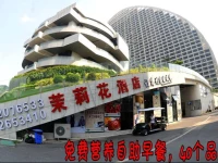 Jasmine Resort Hotel