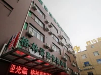 GreenTree Inn Shanghai National Convention Center Beidi Road Hongxu Express Hotel