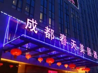 Mercure Chengdu North