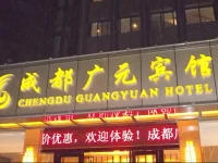 Chengdu Guangyuan Hotel