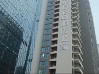 Chengdu Jianian CEO Apartment