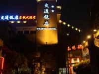 Chengdu Traffic Hotel