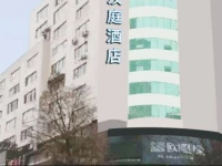 Hanting Express Chengdu Kuan Zhai Alley