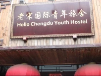 Hello Chengdu International Youth Hostel