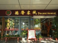 Zhengfu Caotang Decent Inn