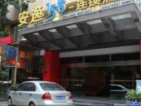 Ane Hotel Gongyuan Branch