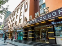 Bandao Hotel Zongfu Branch