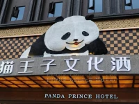 Chengdu Panda Prince Culture Hotel