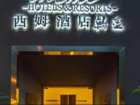 Chengdu Theme Hanmo Hotel