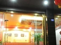 Dream of Bashu Youth Inn