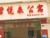 Junyuelai Apartment