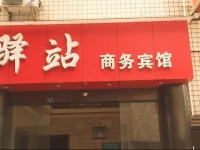 Posthouse Business Hotel