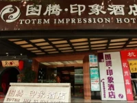 Totem Impression Hotel Wuhou