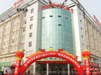 Wentong Shenzhou Hotel