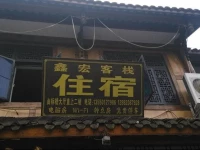 Xinhong Inn
